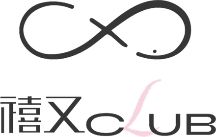 禧又 CLUB